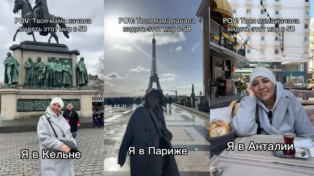 «58 жаста Парижді көру»: қазақстандық қыз анасының арманын орындады